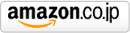アマゾン