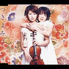 おがさわらあい つきよみ 石井貴子