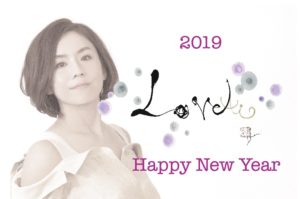 おがさわらあい あけましておめでとう